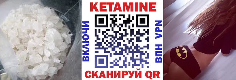 Кетамин VHQ Алдан