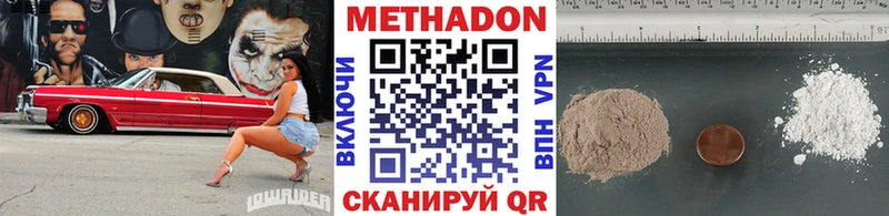 Метадон кристалл  МЕГА как войти  Алдан 