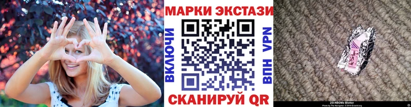 Марки N-bome 1500мкг  хочу   Алдан 