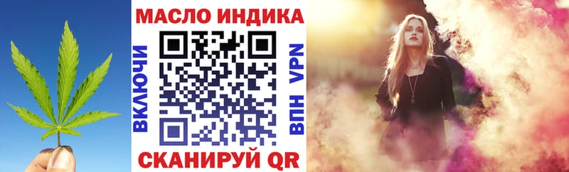 ТГК THC oil купить закладку Алдан